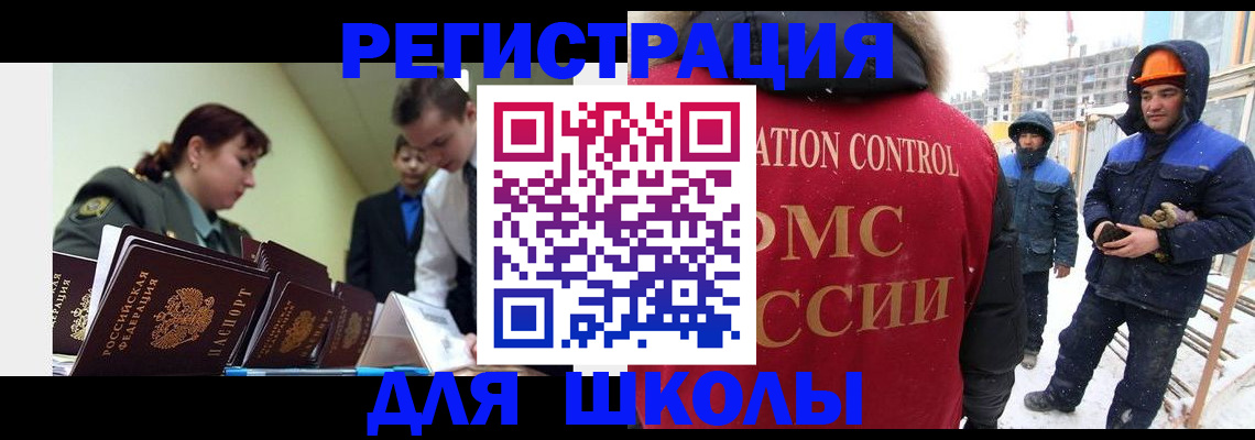 миграционный учет в Кораблино