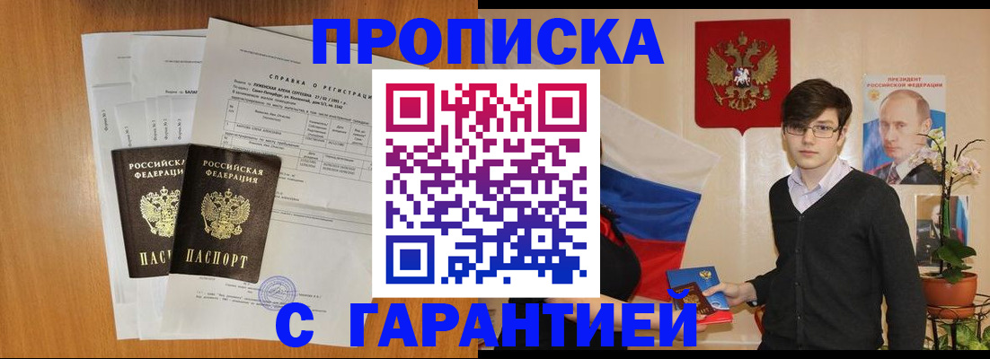 прописка для военкомата в Кораблино