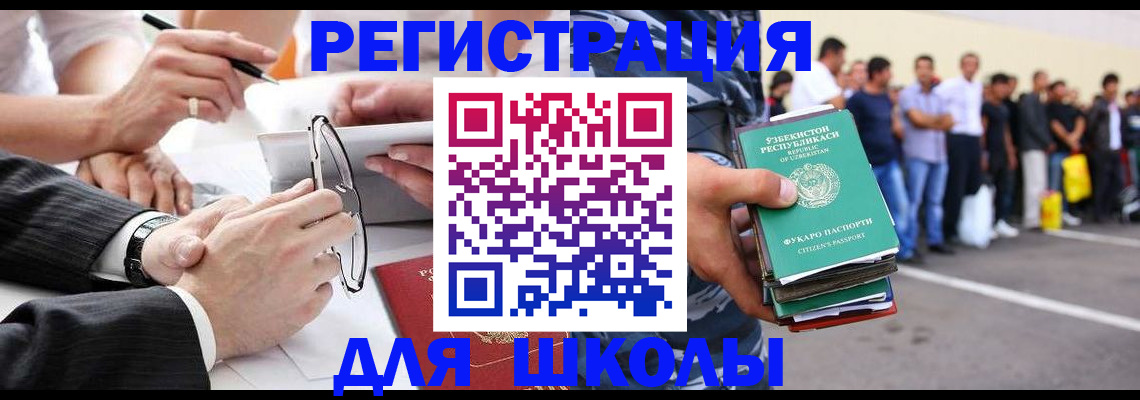временная прописка в Кораблино