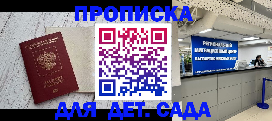 прописка для работы в Кораблино